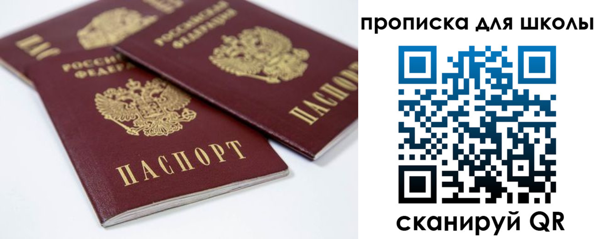 временная прописка в Киришах