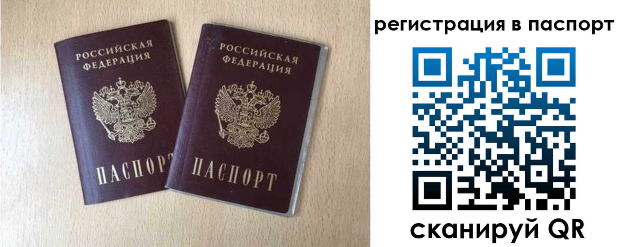 временная прописка в Киришах