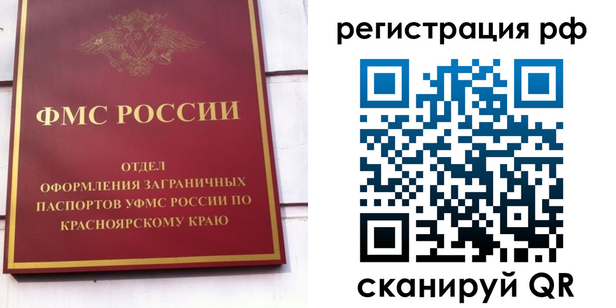 прописка штамп в Киришах
