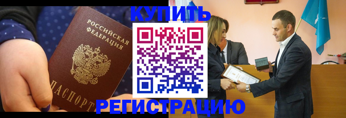 прописка 2025 в Киришах