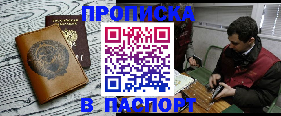 временная регистрация адрес в Киришах