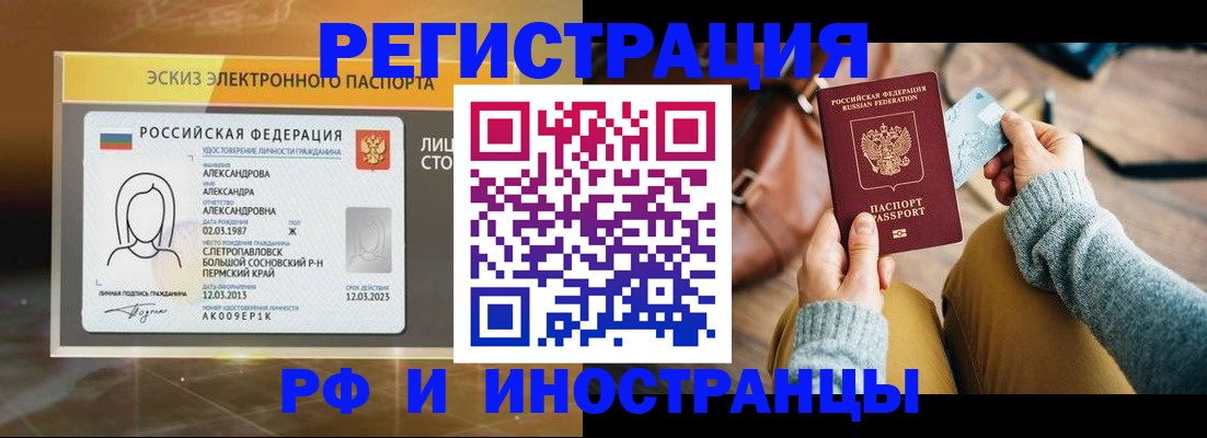 прописка для кредита в Киришах