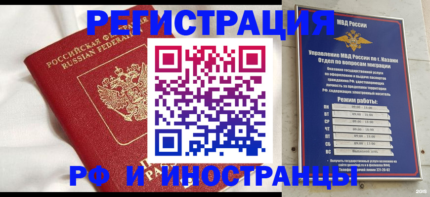прописка для кредита в Киришах