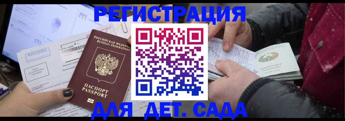 временная регистрация купить в Киришах