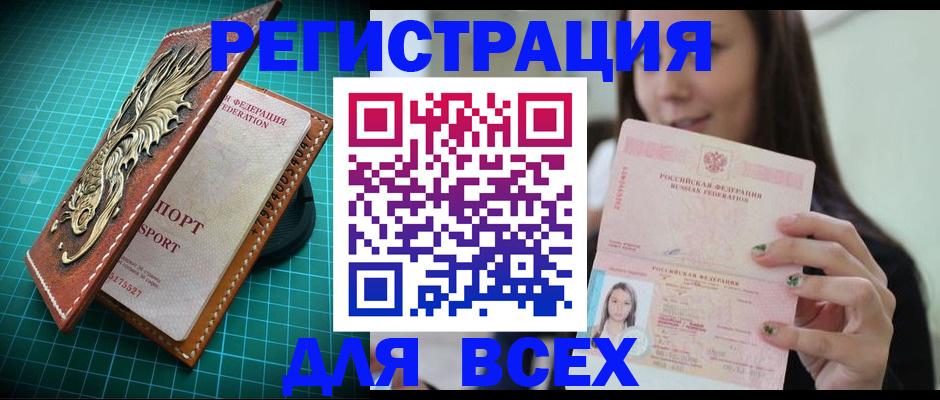 регистрация для школы в Киришах