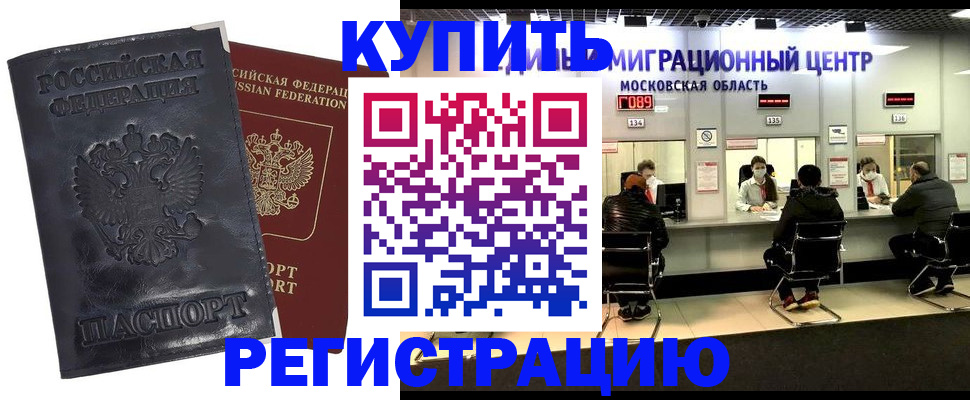 прописка иностранных граждан в Киришах