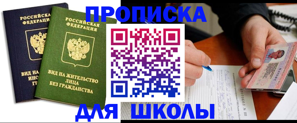 временная регистрация надежно в Киришах