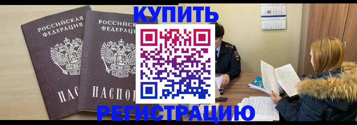 прописка для кредита в Киришах