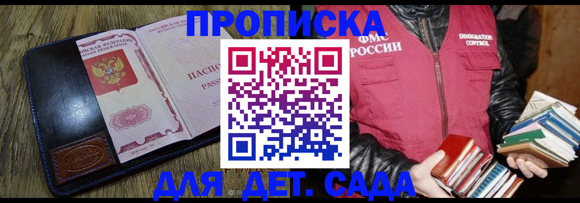 прописка для кредита в Киришах