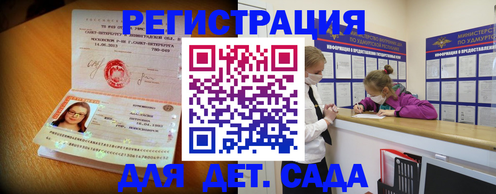 временная регистрация в Киришах